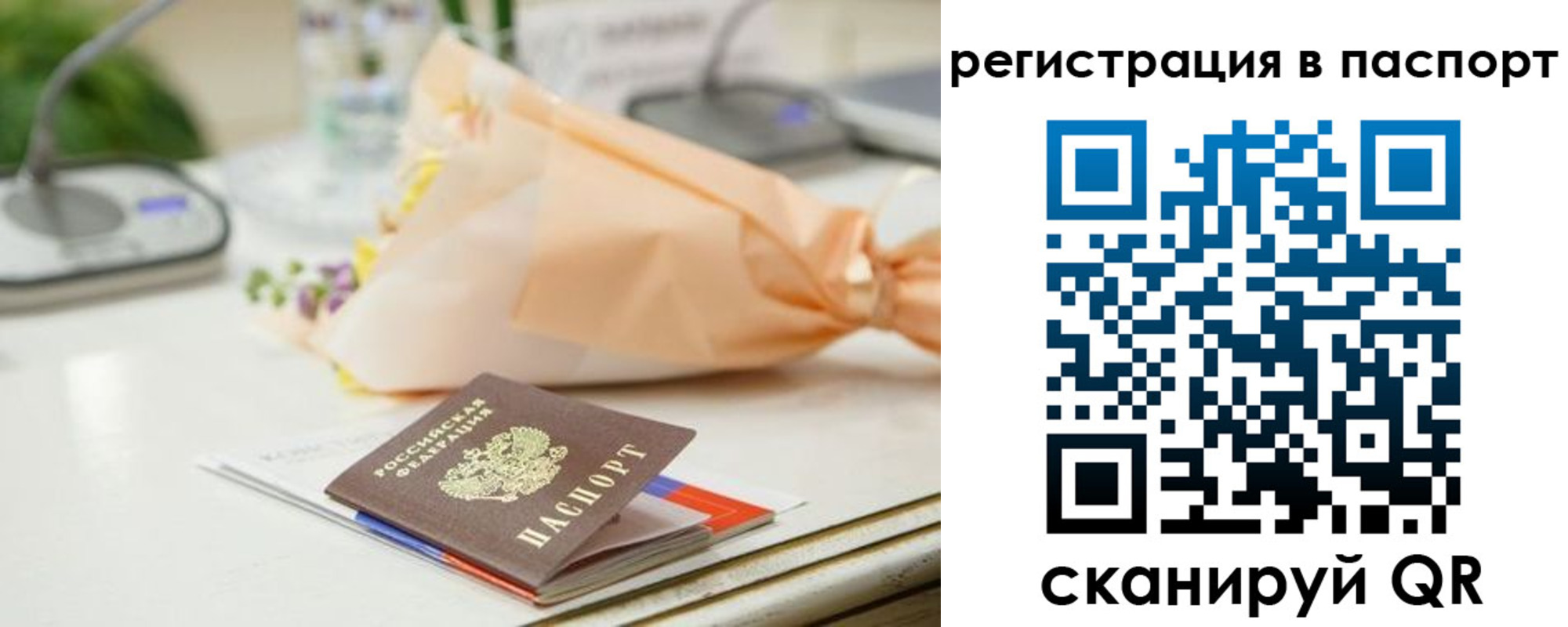 прописка в квартире в Сердобске