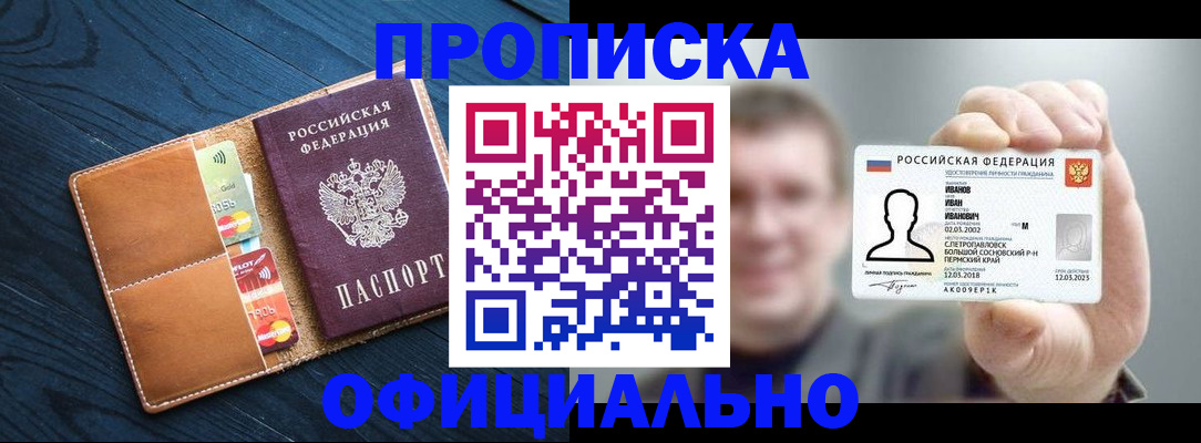 прописка от собственника в Сердобске