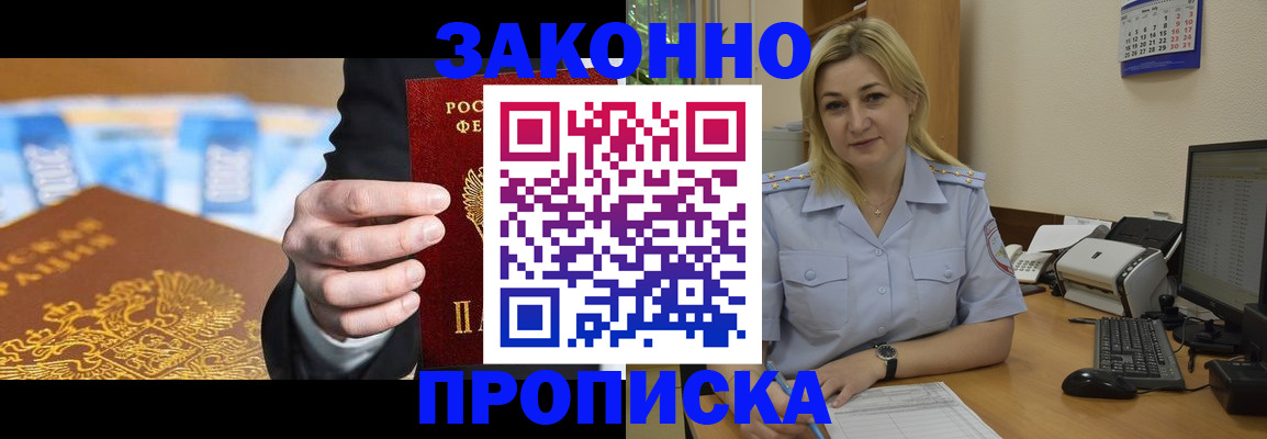 временная регистрация адрес в Сердобске