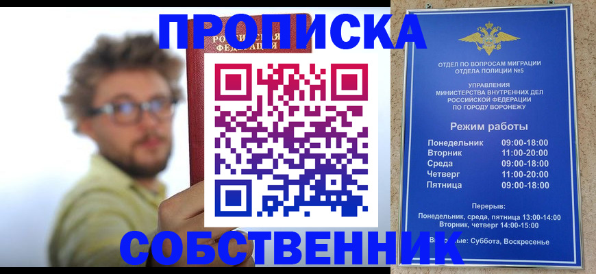 временная регистрация гарантия в Сердобске