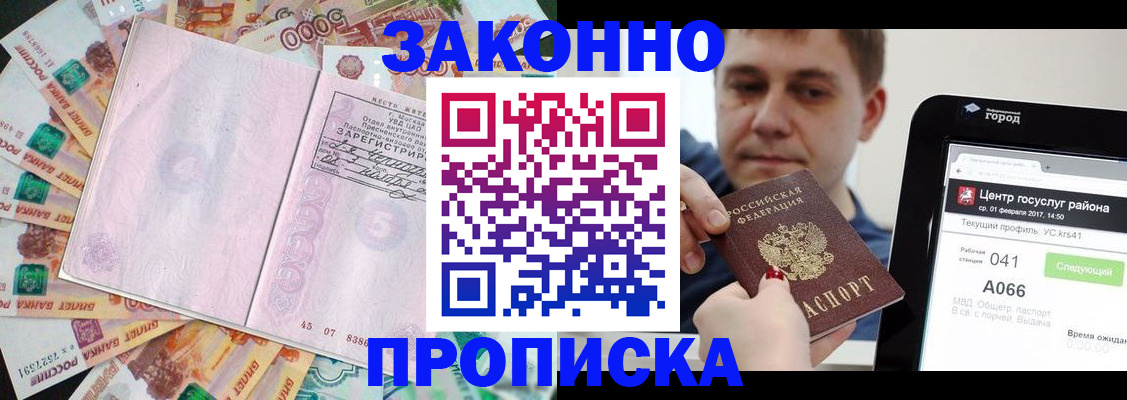 прописка для кредита в Сердобске